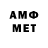 АМФЕТАМИН VHQ Jose Tuju