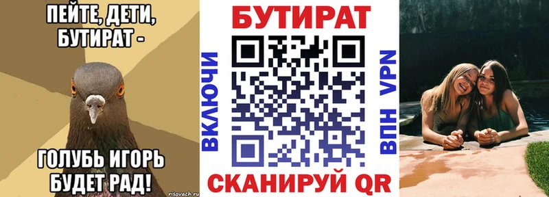 Бутират бутандиол  хочу   Лангепас 