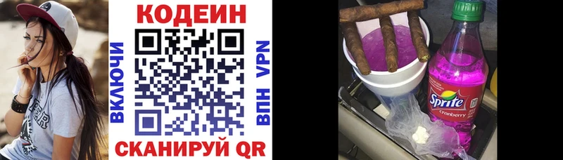 Кодеин Purple Drank  даркнет сайт  hydra зеркало  Лангепас 