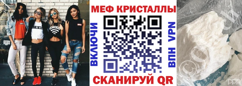 МЯУ-МЯУ 4 MMC наркошоп Лангепас